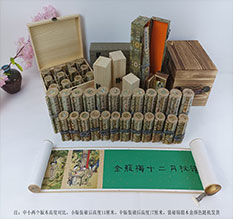 上蔡春画全集之金瓶梅绘画24手卷